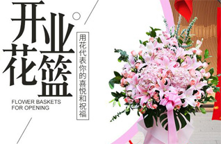 山西阳泉平定县冶西镇花河峪村花篮配送