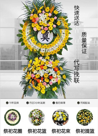 山西阳泉平定县冶西镇花河峪村花圈代送